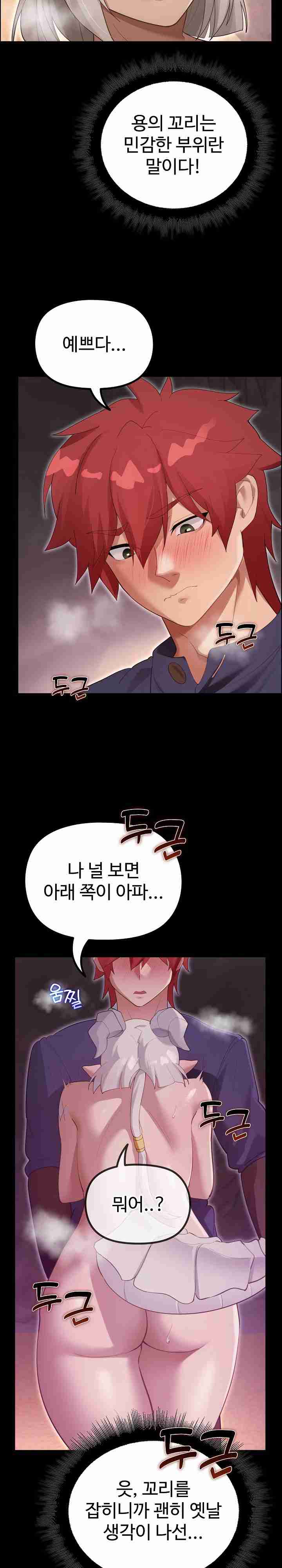 NEW  XX Dungeon Page 58 - MangaHe