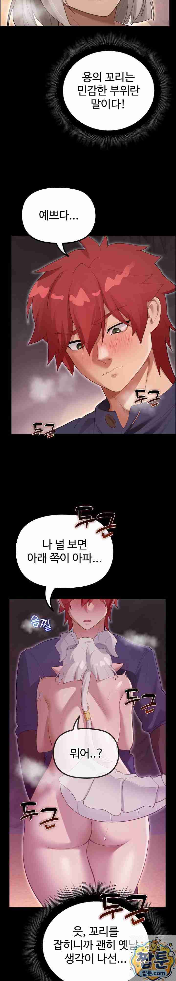NEW  XX Dungeon Page 59 - MangaHe