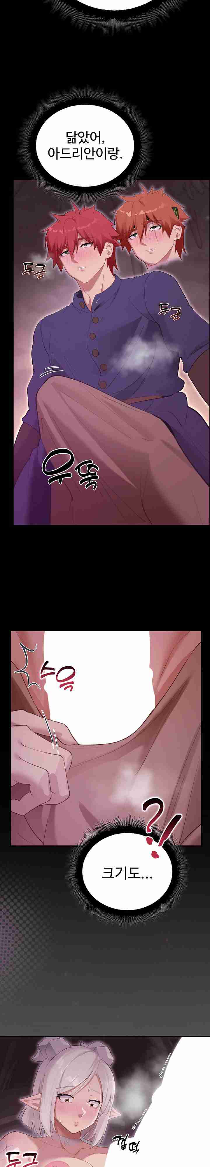 NEW  XX Dungeon Page 60 - MangaHe