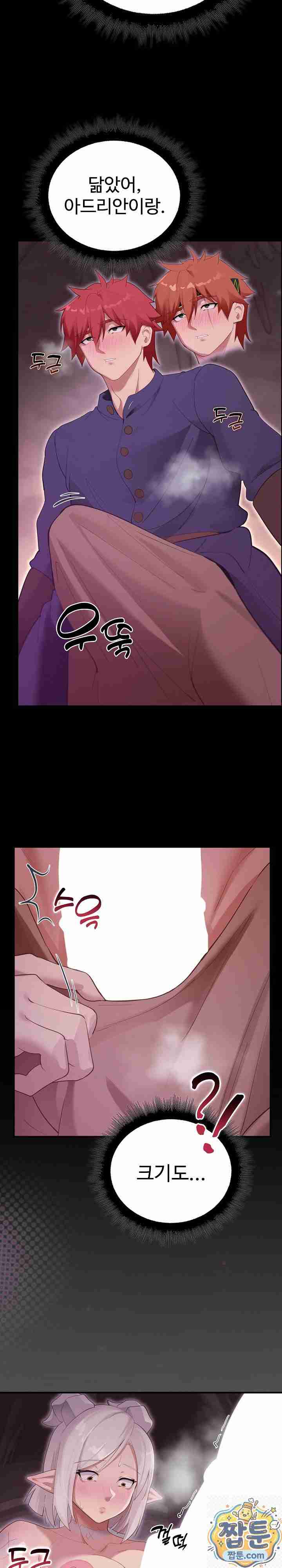 NEW  XX Dungeon Page 61 - MangaHe