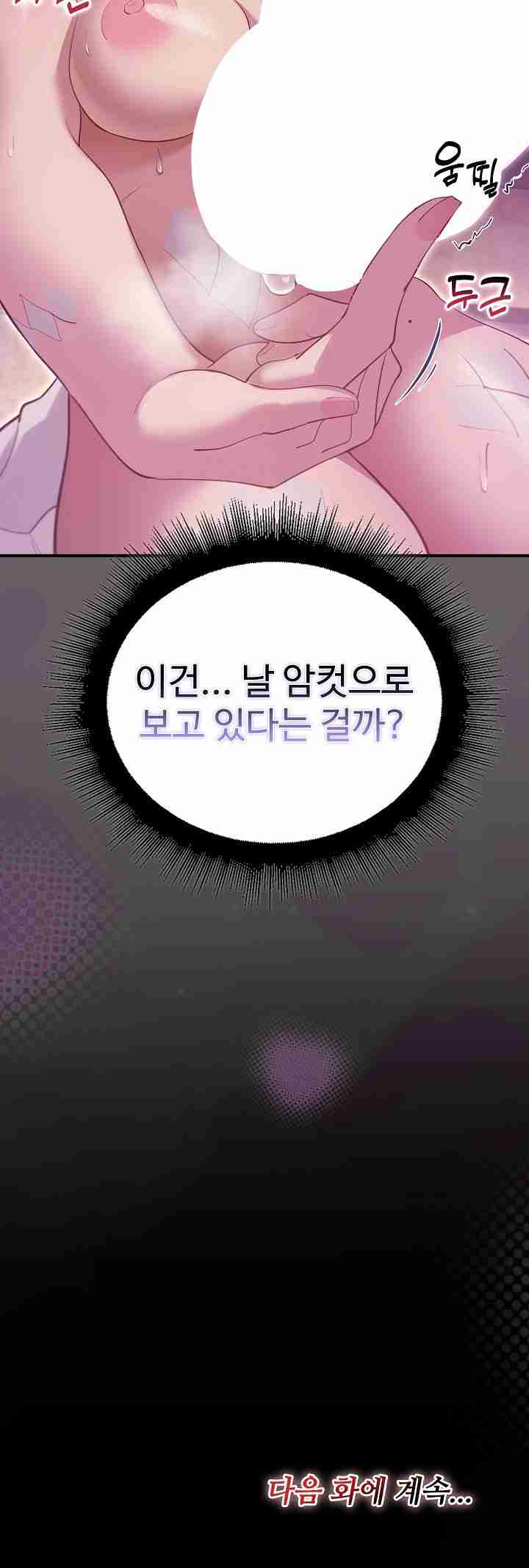 NEW  XX Dungeon Page 62 - MangaHe