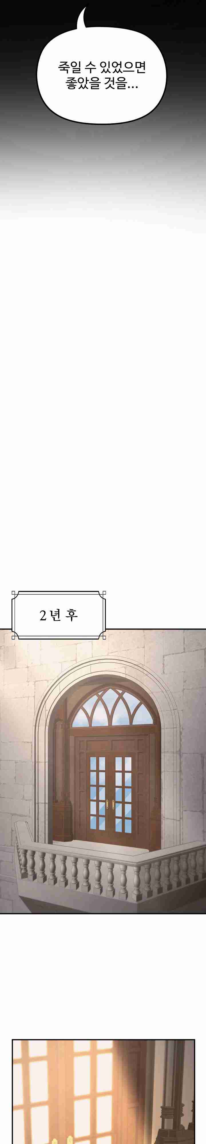 NEW  XX Dungeon Page 8 - MangaHe