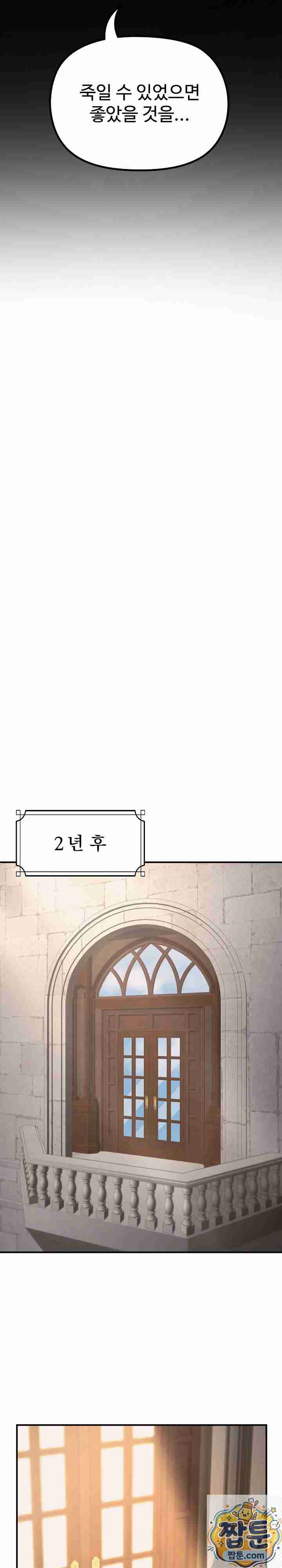 NEW  XX Dungeon Page 9 - MangaHe