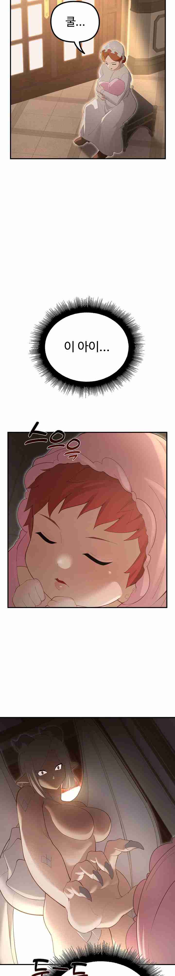 NEW  XX Dungeon Page 10 - MangaHe