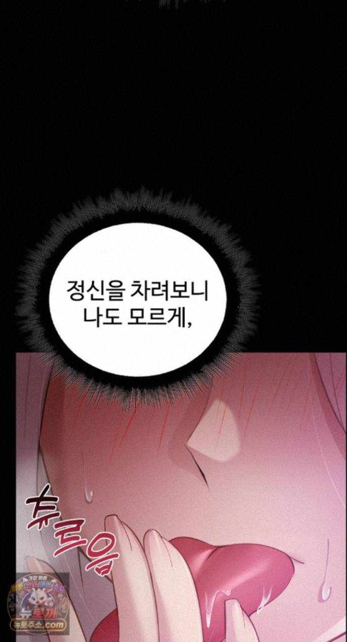 NEW  XX Dungeon Page 14 - MangaHe