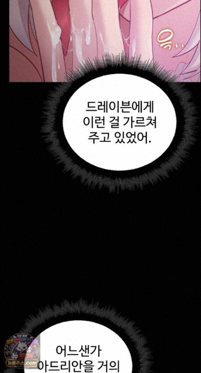 NEW  XX Dungeon Page 15 - MangaHe