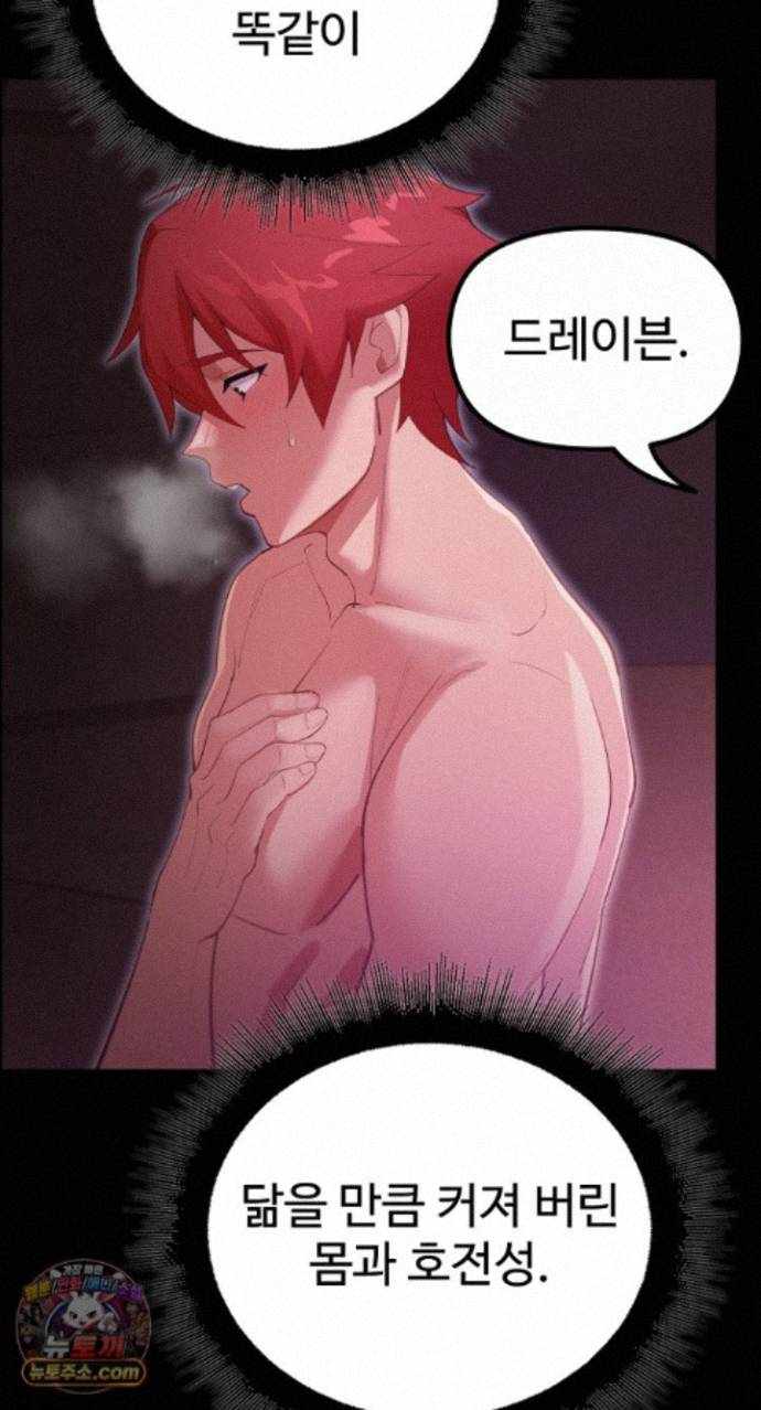 NEW  XX Dungeon Page 16 - MangaHe