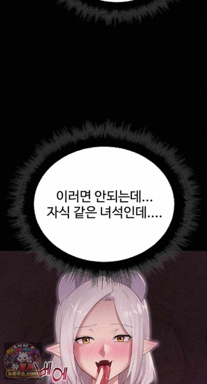 NEW  XX Dungeon Page 17 - MangaHe