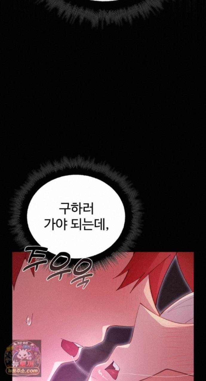NEW  XX Dungeon Page 20 - MangaHe