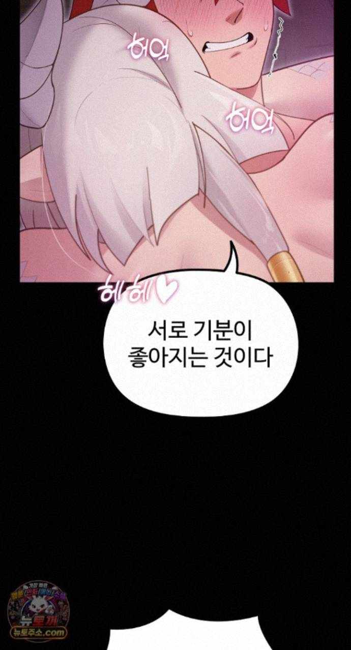 NEW  XX Dungeon Page 30 - MangaHe
