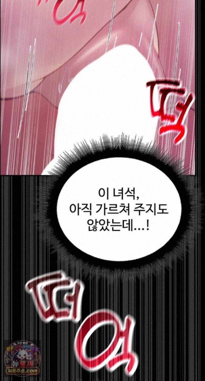 NEW  XX Dungeon Page 33 - MangaHe
