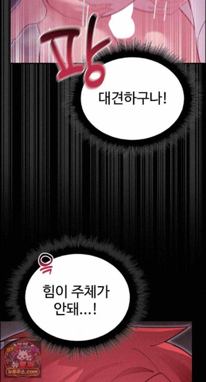 NEW  XX Dungeon Page 35 - MangaHe