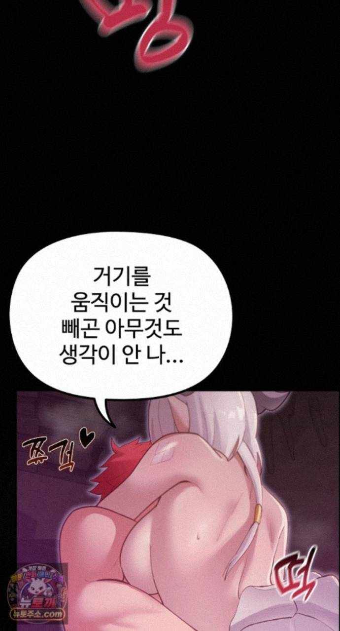 NEW  XX Dungeon Page 37 - MangaHe