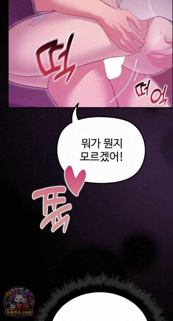 NEW  XX Dungeon Page 38 - MangaHe