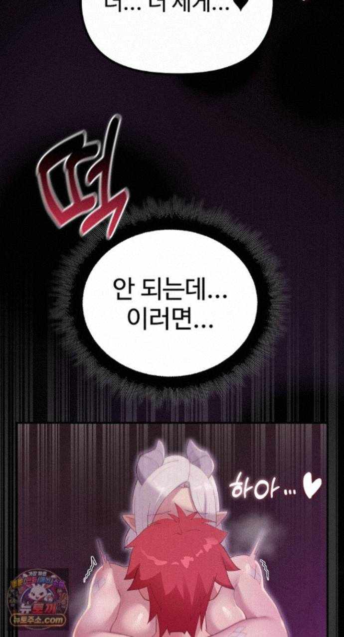 NEW  XX Dungeon Page 40 - MangaHe