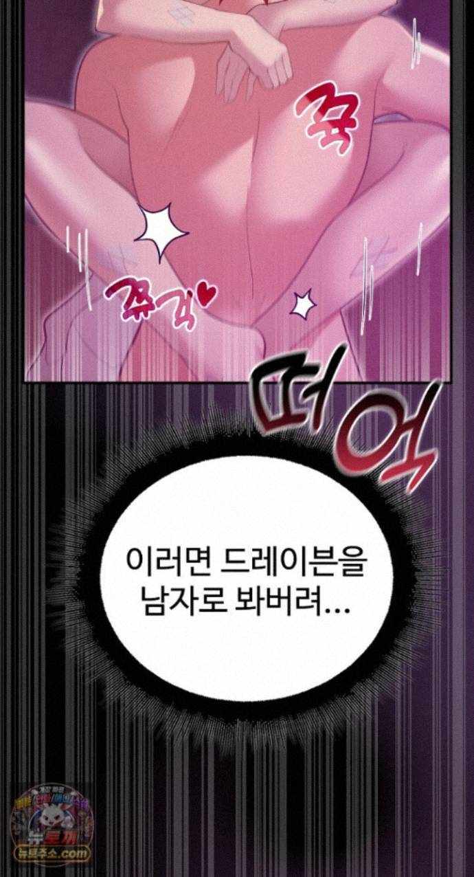 NEW  XX Dungeon Page 41 - MangaHe