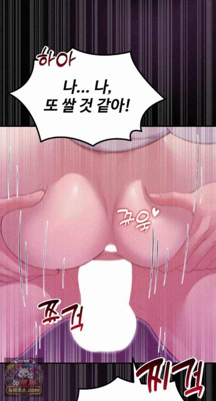NEW  XX Dungeon Page 42 - MangaHe
