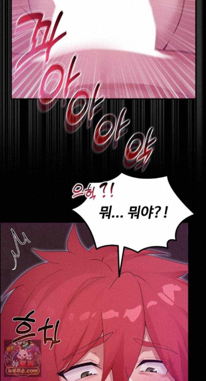 NEW  XX Dungeon Page 44 - MangaHe