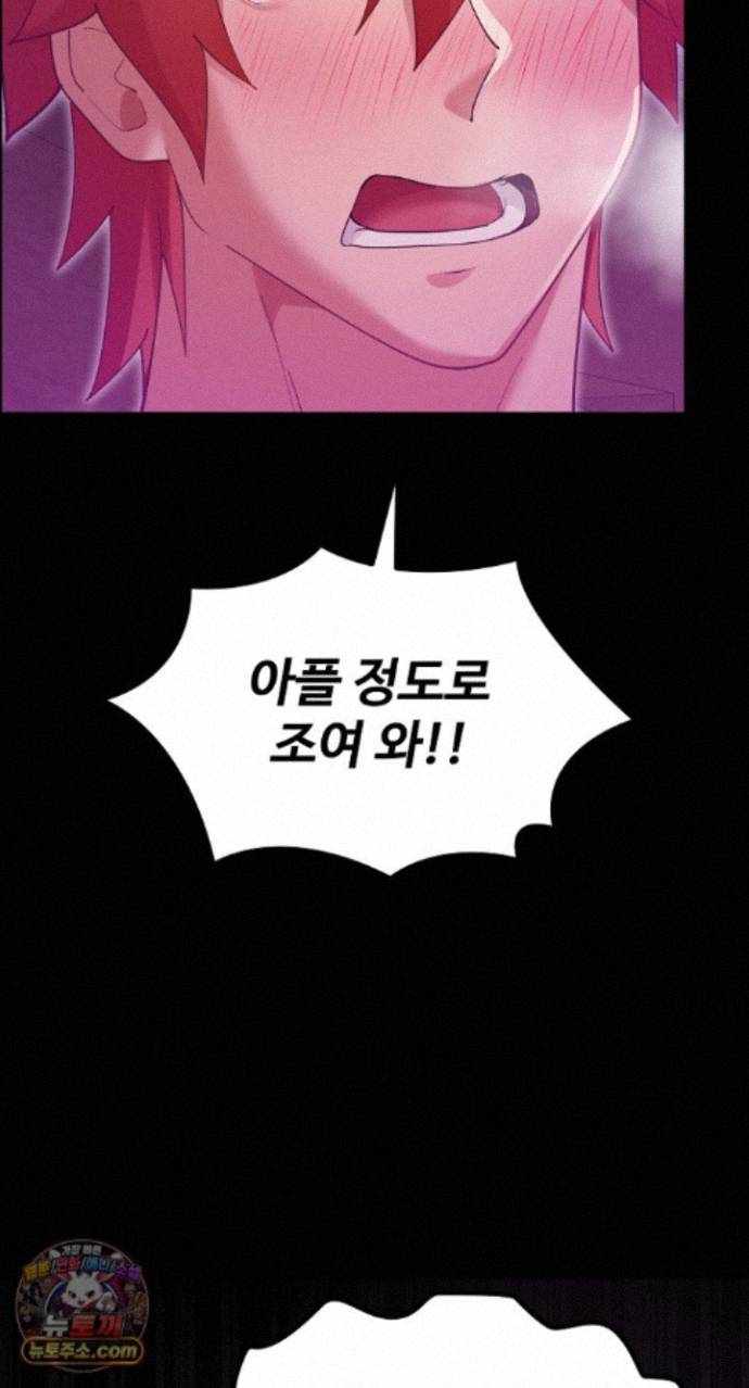 NEW  XX Dungeon Page 45 - MangaHe
