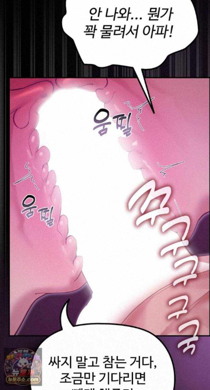 NEW  XX Dungeon Page 46 - MangaHe