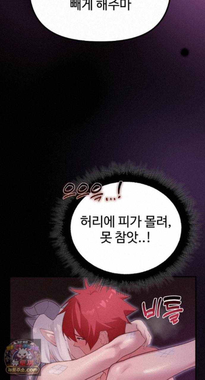 NEW  XX Dungeon Page 47 - MangaHe
