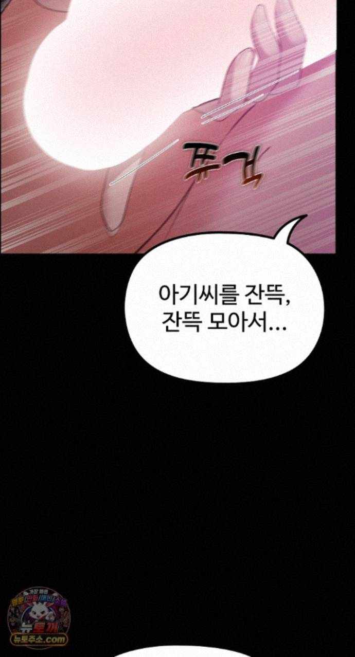 NEW  XX Dungeon Page 6 - MangaHe
