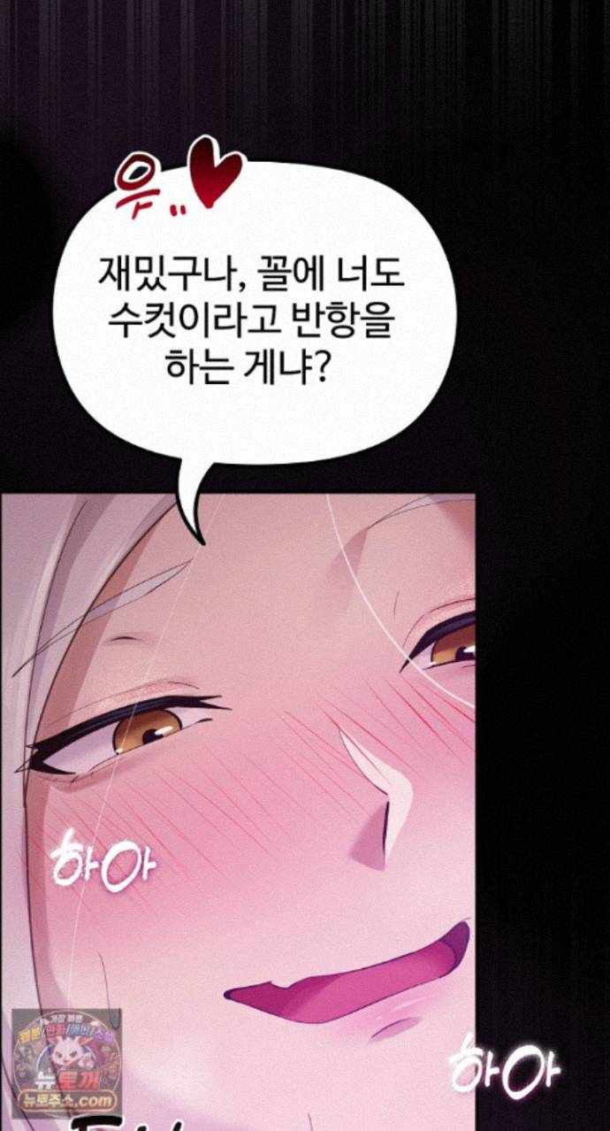 NEW  XX Dungeon Page 51 - MangaHe