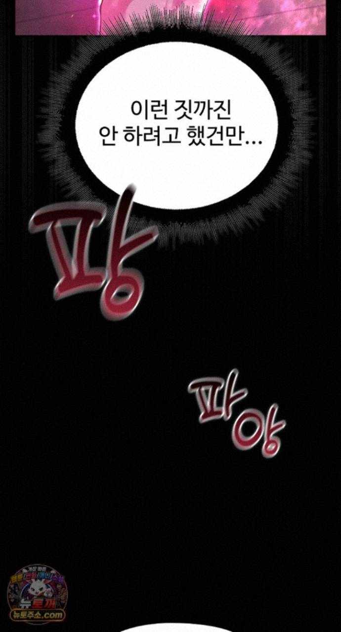 NEW  XX Dungeon Page 53 - MangaHe