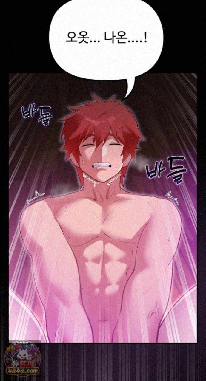 NEW  XX Dungeon Page 54 - MangaHe