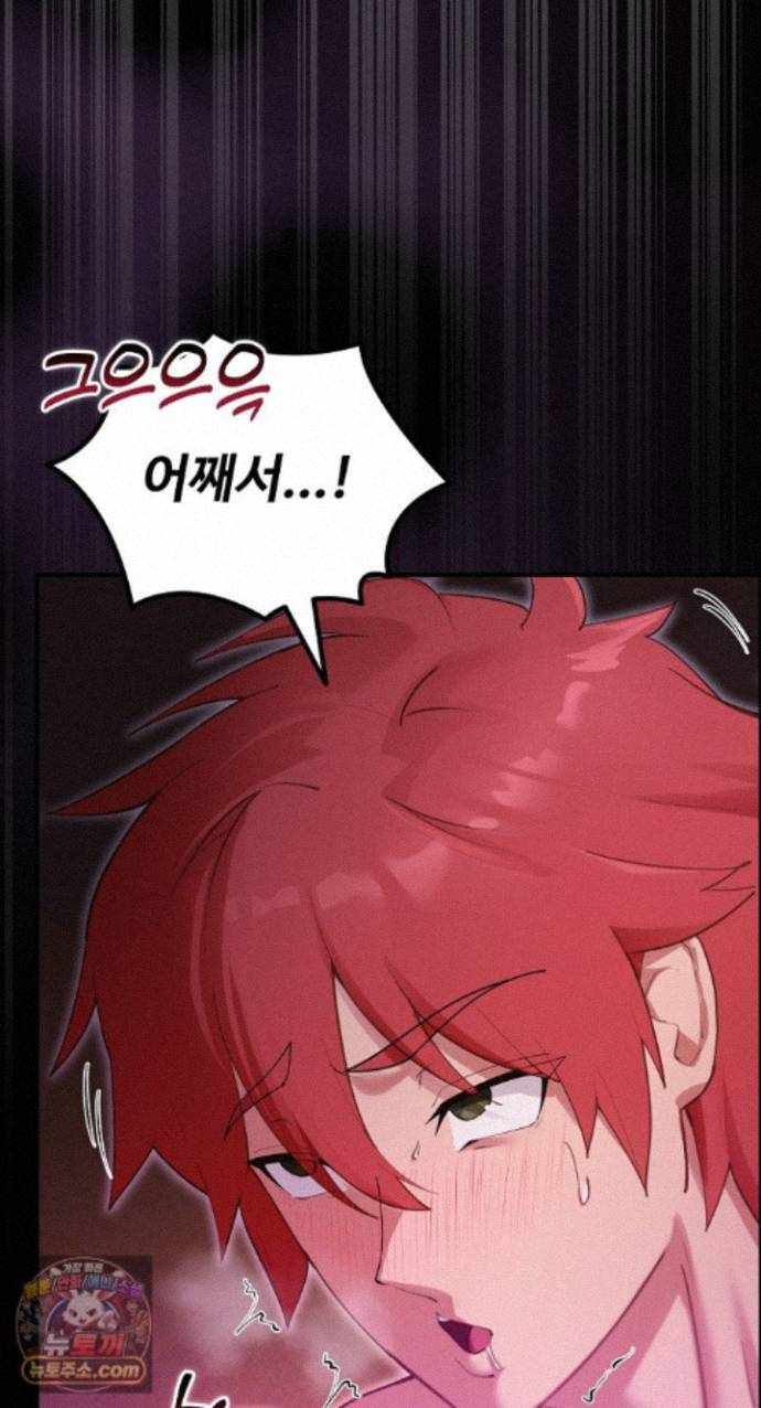 NEW  XX Dungeon Page 56 - MangaHe
