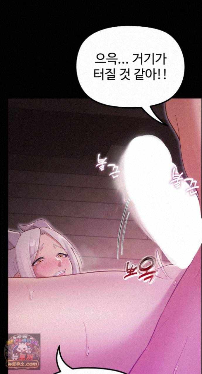 NEW  XX Dungeon Page 59 - MangaHe