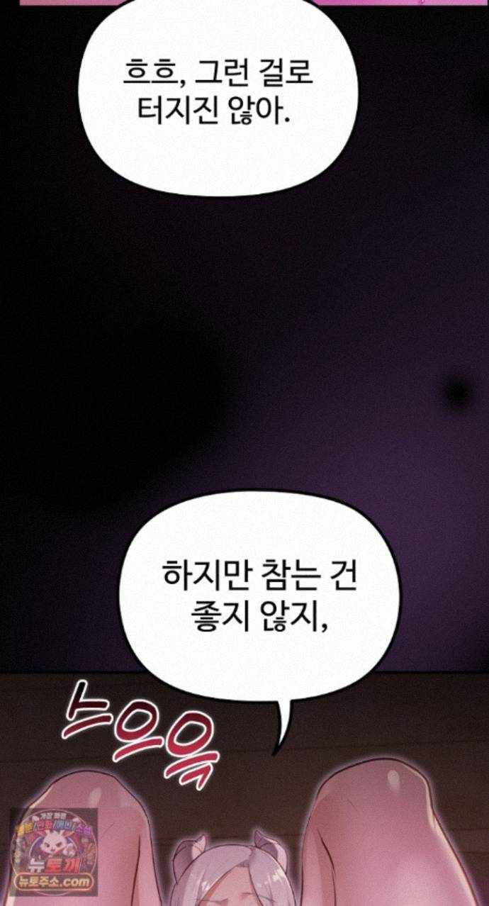 NEW  XX Dungeon Page 60 - MangaHe