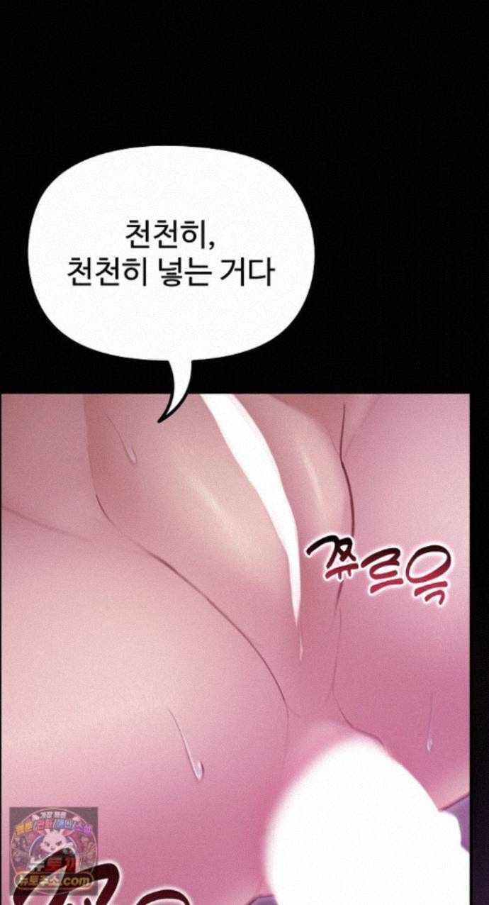 NEW  XX Dungeon Page 62 - MangaHe