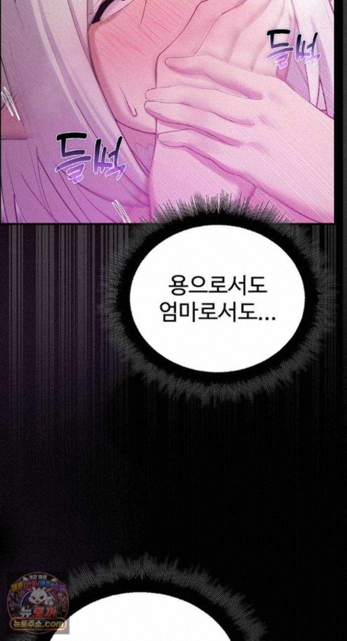 NEW  XX Dungeon Page 68 - MangaHe
