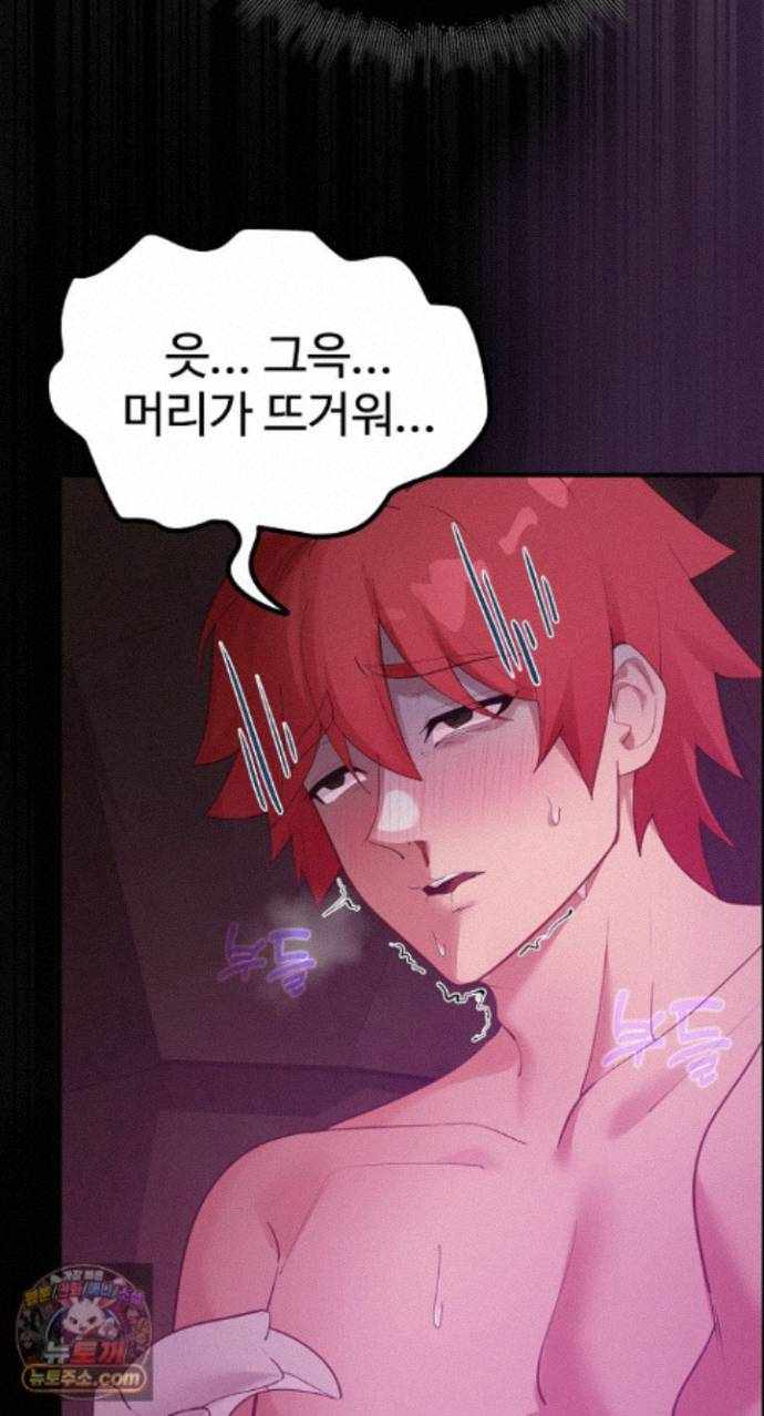 NEW  XX Dungeon Page 72 - MangaHe