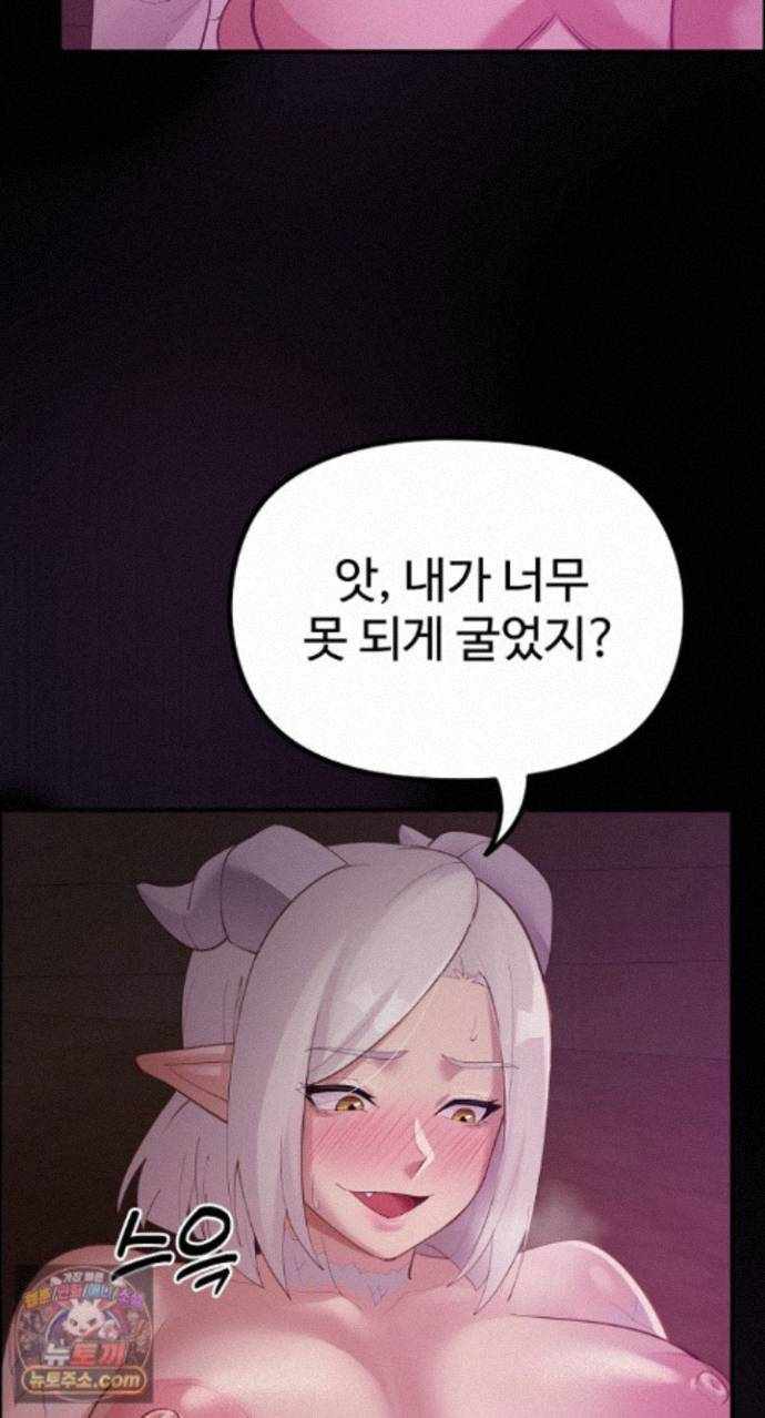 NEW  XX Dungeon Page 73 - MangaHe