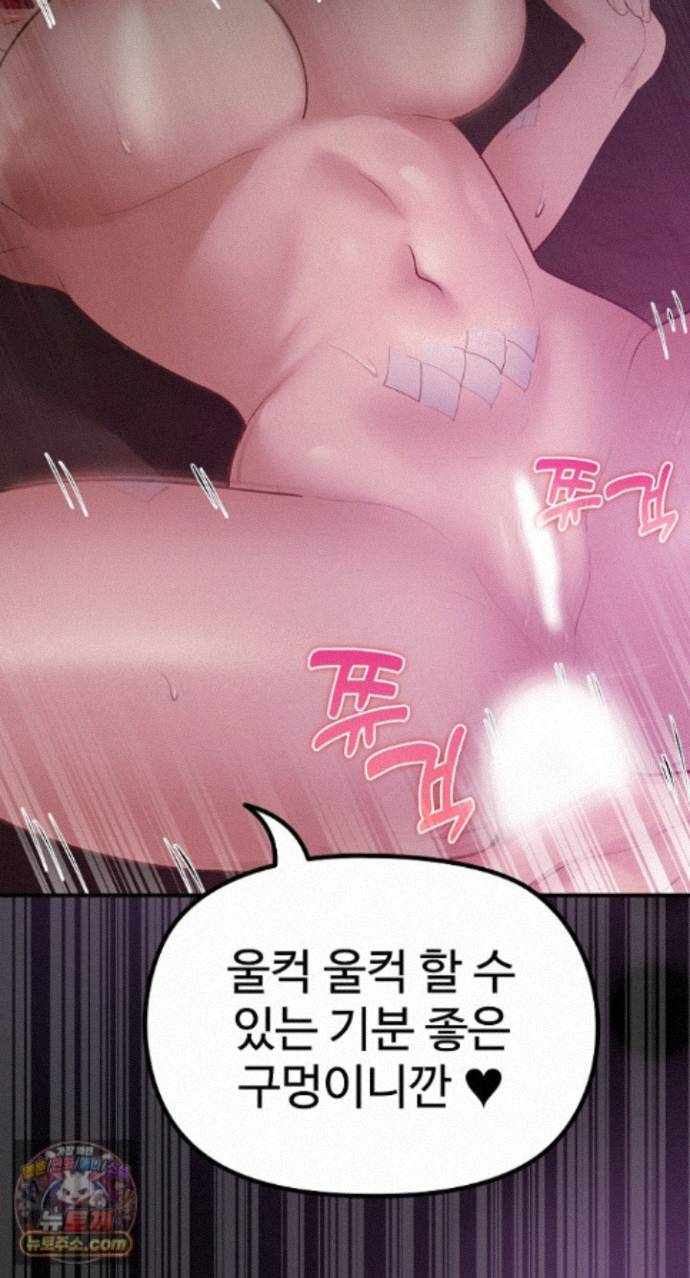 NEW  XX Dungeon Page 75 - MangaHe