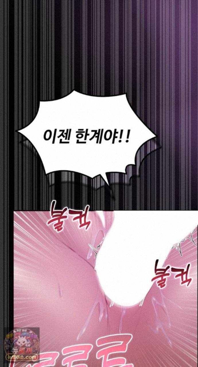 NEW  XX Dungeon Page 76 - MangaHe