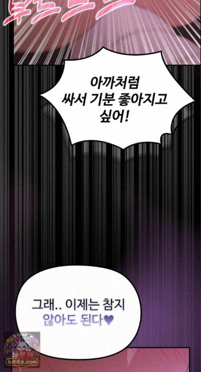 NEW  XX Dungeon Page 77 - MangaHe