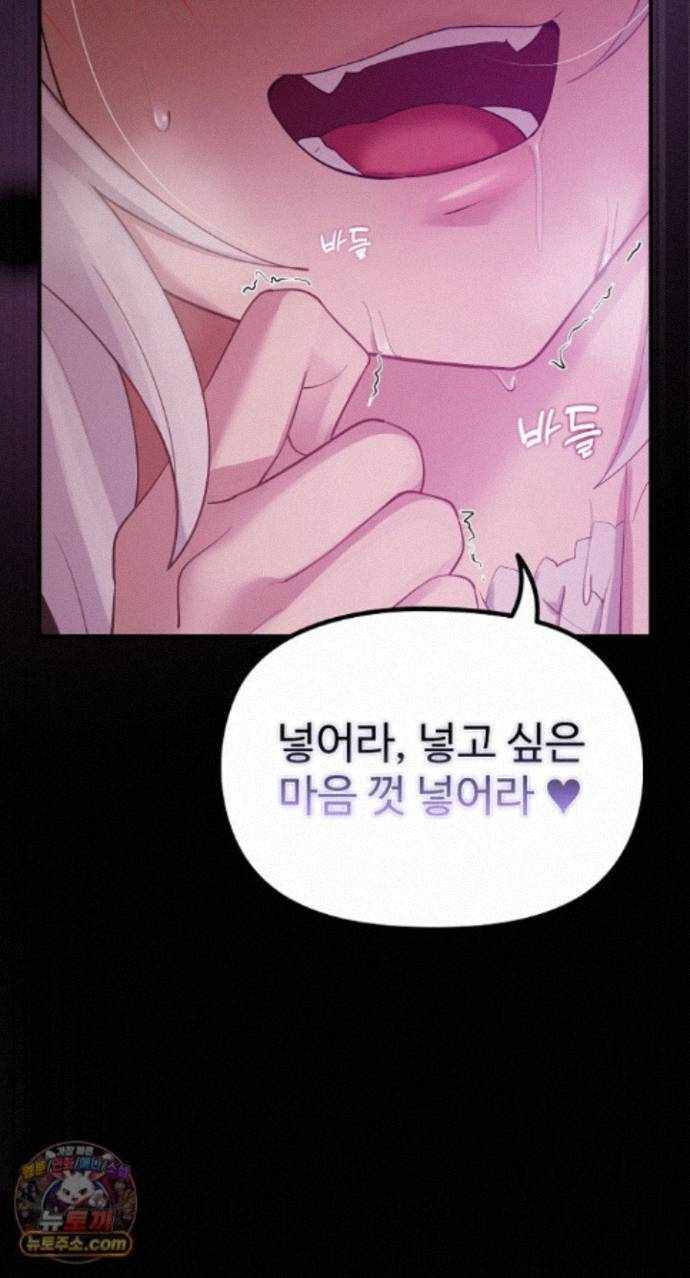 NEW  XX Dungeon Page 78 - MangaHe