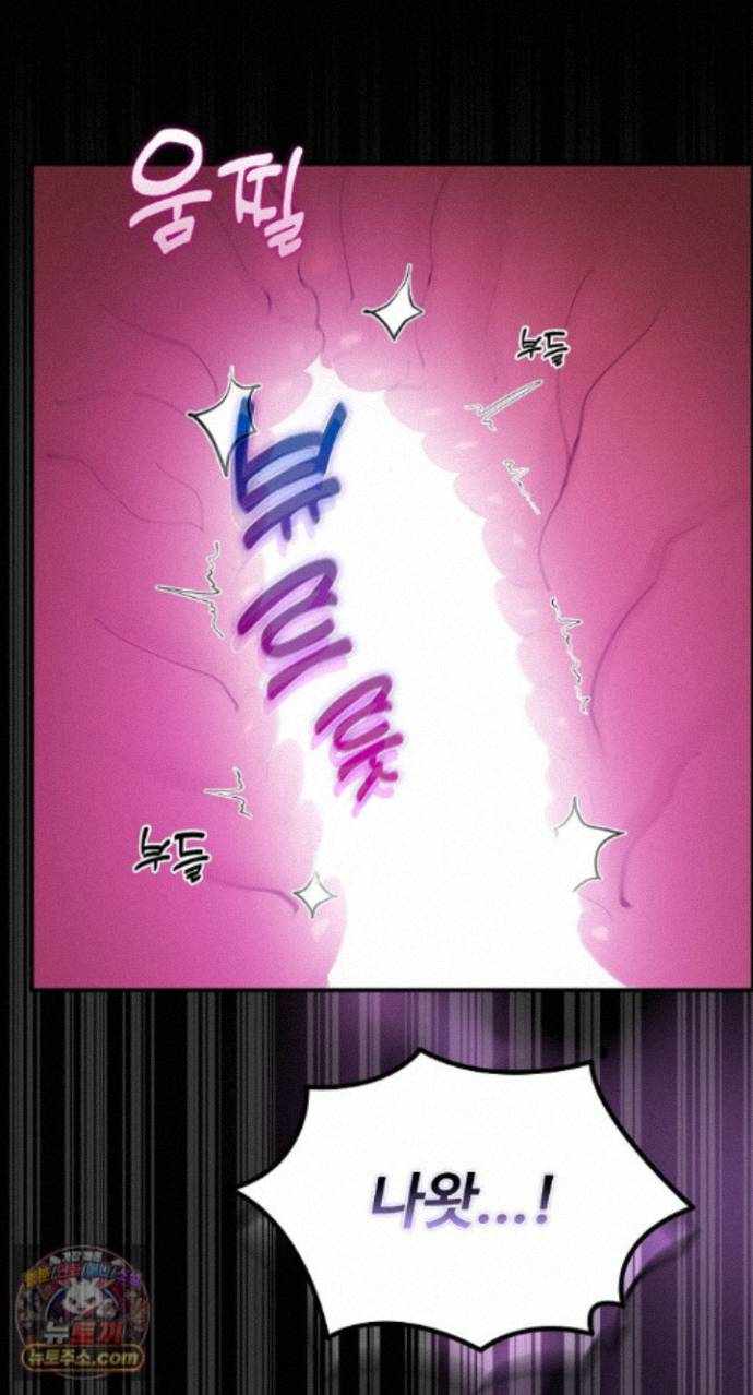 NEW  XX Dungeon Page 79 - MangaHe