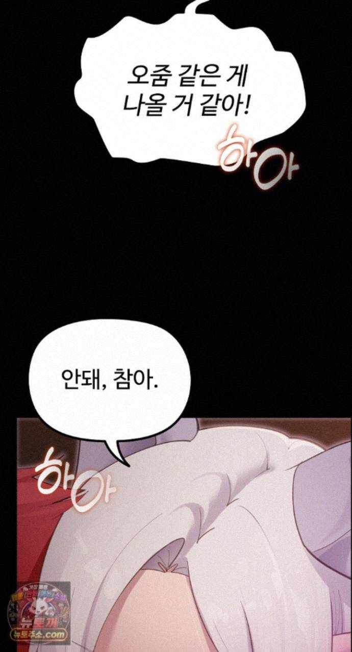 NEW  XX Dungeon Page 9 - MangaHe