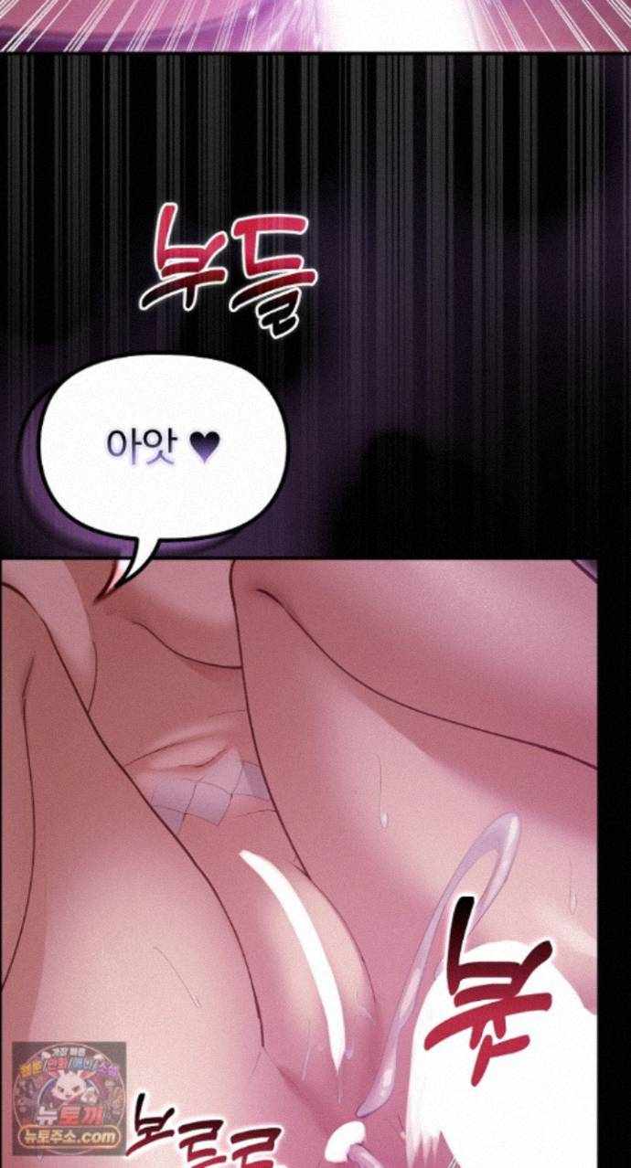 NEW  XX Dungeon Page 81 - MangaHe