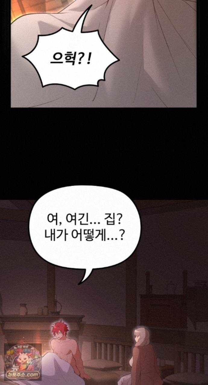 NEW  XX Dungeon Page 87 - MangaHe