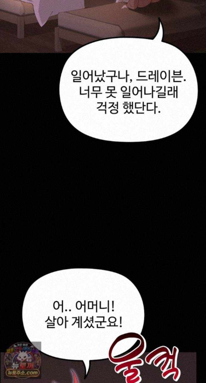 NEW  XX Dungeon Page 88 - MangaHe