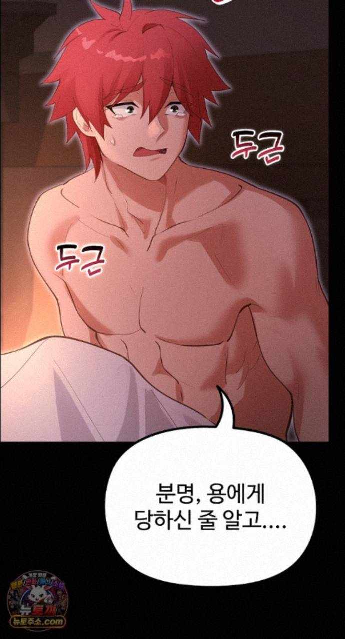 NEW  XX Dungeon Page 89 - MangaHe