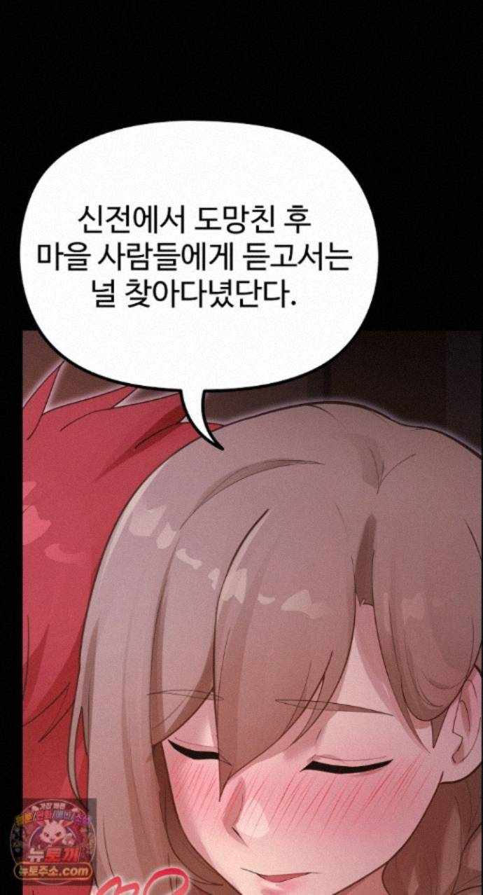 NEW  XX Dungeon Page 90 - MangaHe