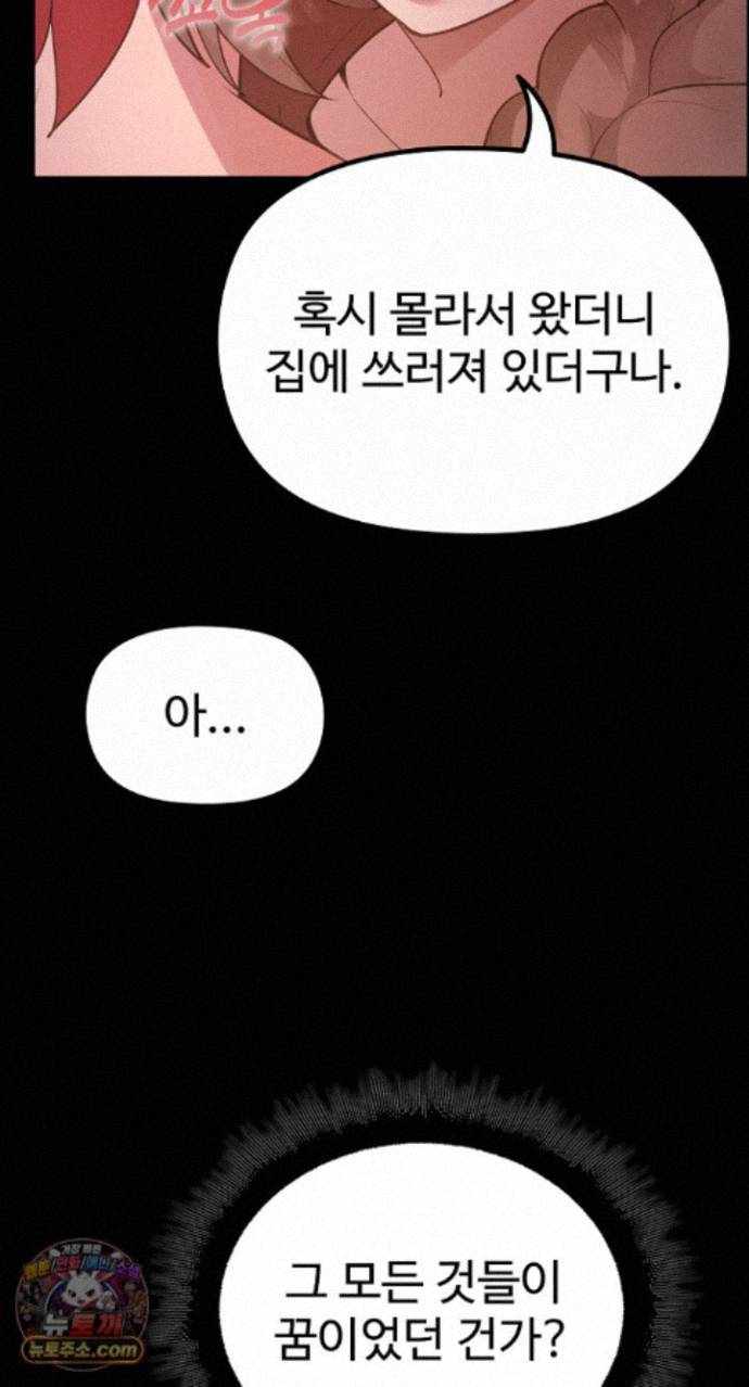NEW  XX Dungeon Page 91 - MangaHe