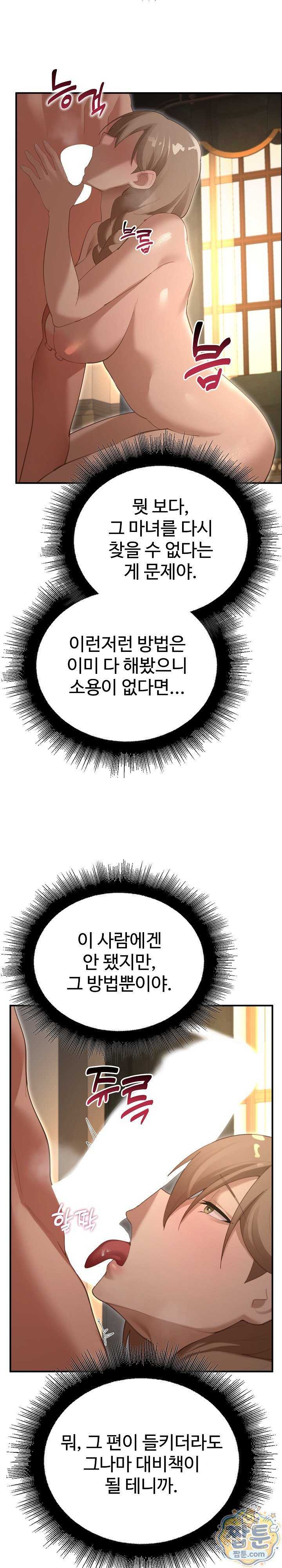 NEW  XX Dungeon Page 12 - MangaHe