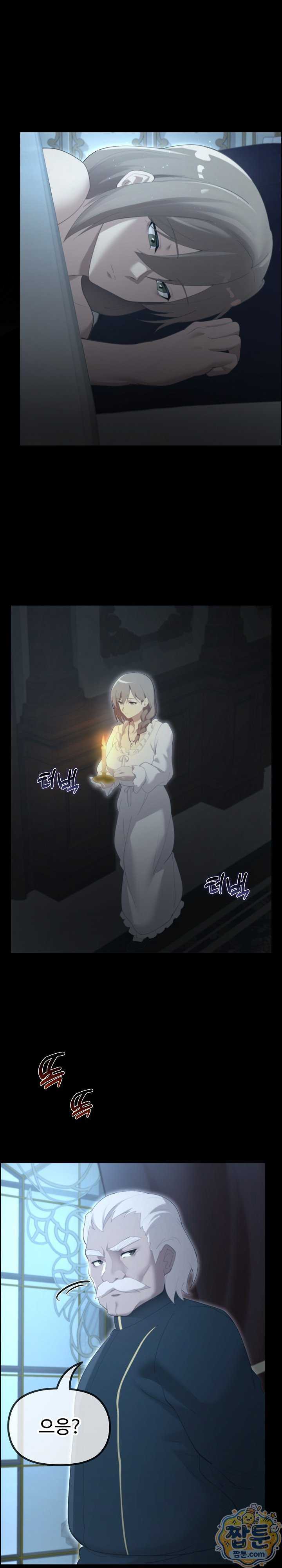 NEW  XX Dungeon Page 15 - MangaHe